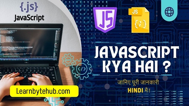 JavaScript क्या है और कैसे Enable करे