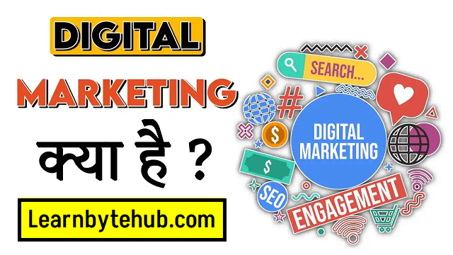 digital-marketing-kya-hai